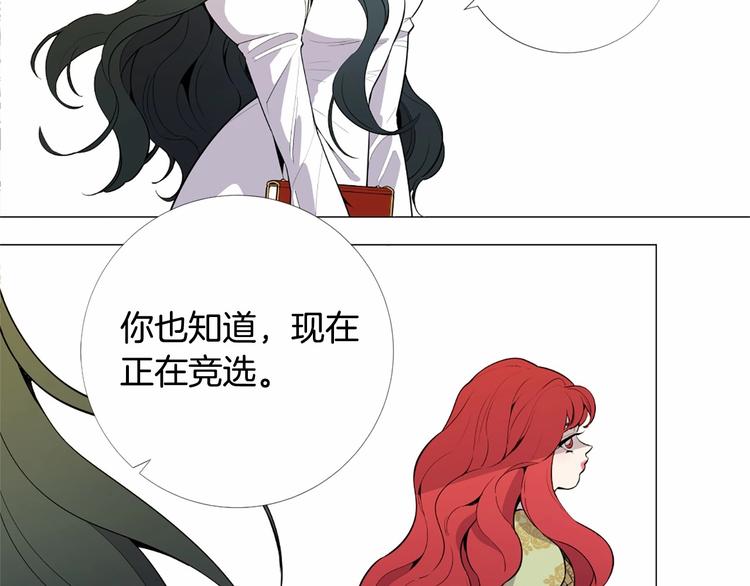 第3话 王后候选人89