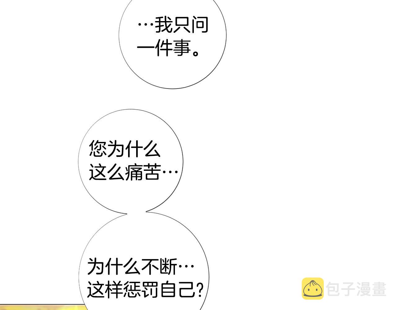第102话 可以吻你吗？68