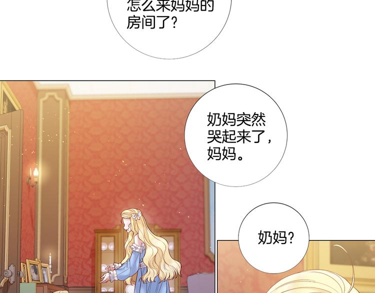 第81话 情妇想当正室？93