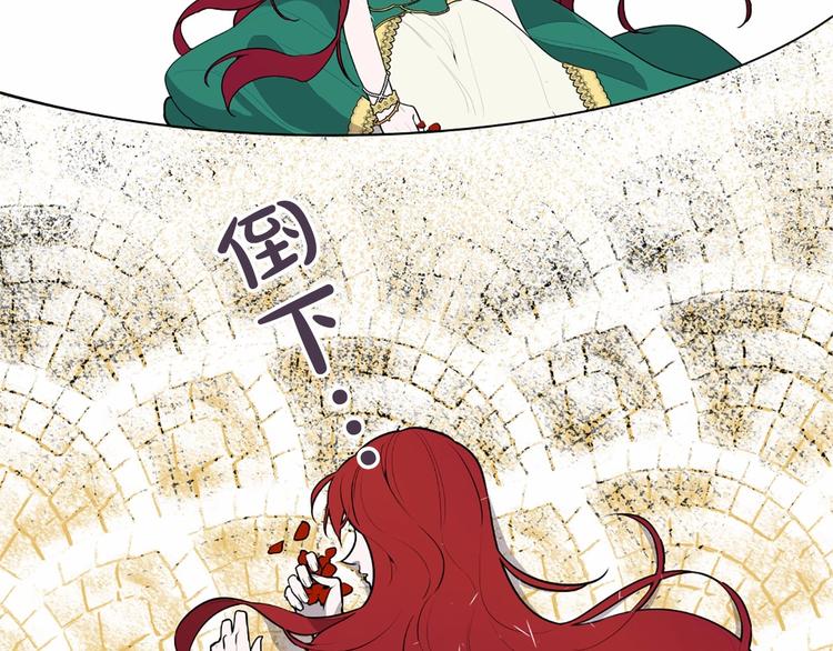 第5话 成爲王后只是一个失误？95
