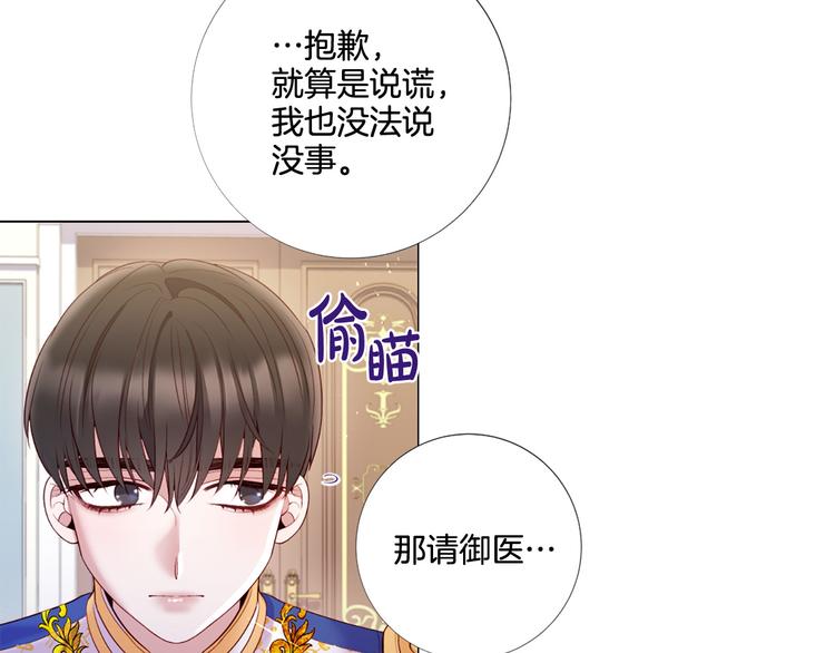 第74话 他的告白44