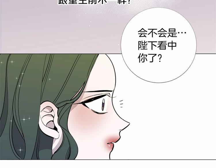 第5话 成爲王后只是一个失误？42