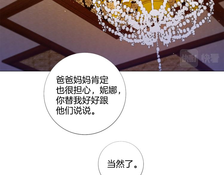 第89话 你心疼了？100