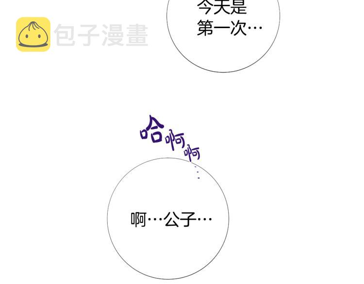 第94话 阴谋75