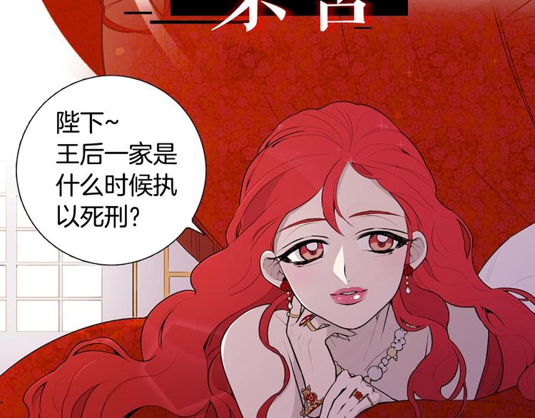 序章 人若犯我 睚眦必报8