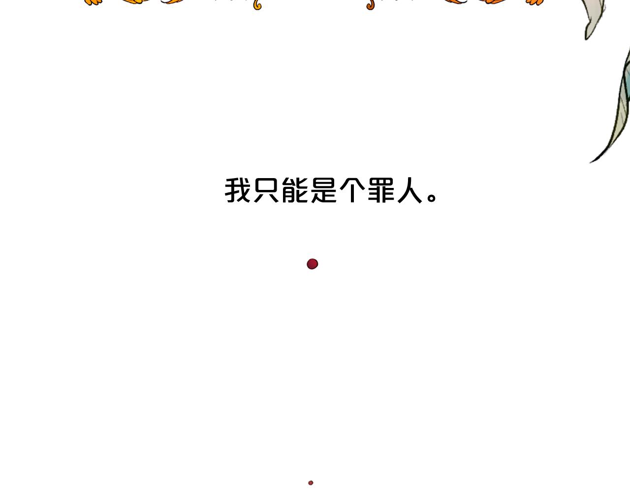 完结话 我们都能幸福6