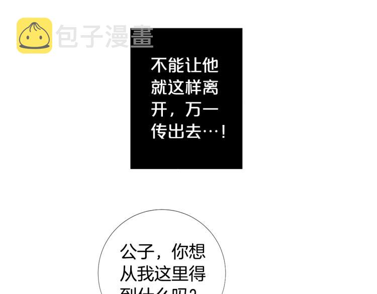 第94话 阴谋93