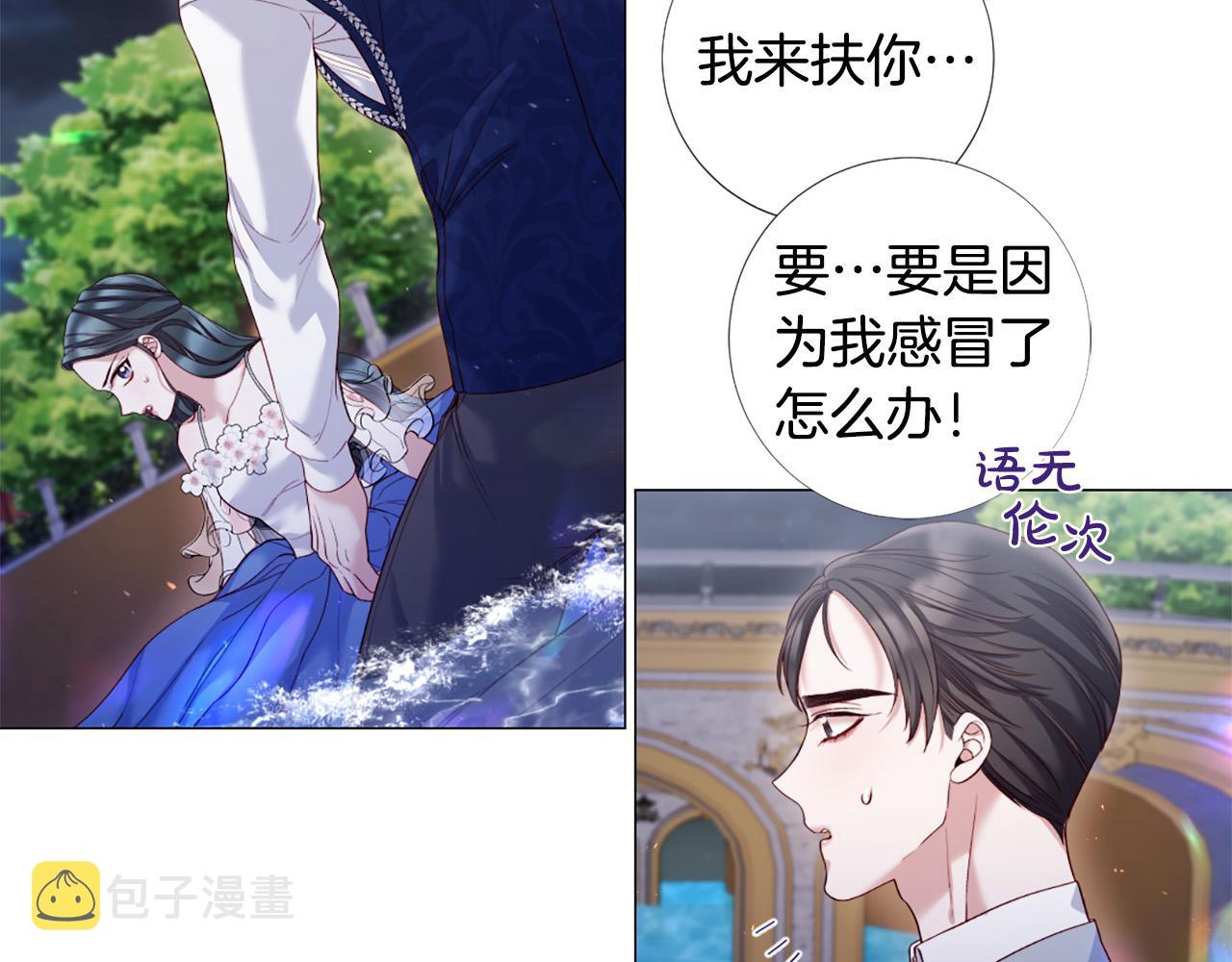 第100话 爱你很久了56
