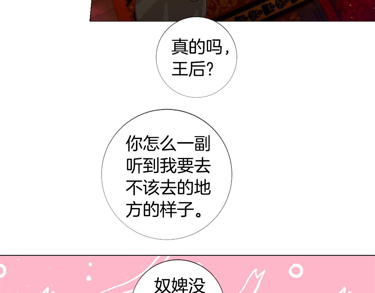 第101话 是爱吗？83
