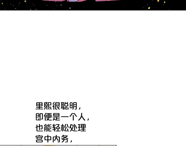 第79话 人善被人欺5