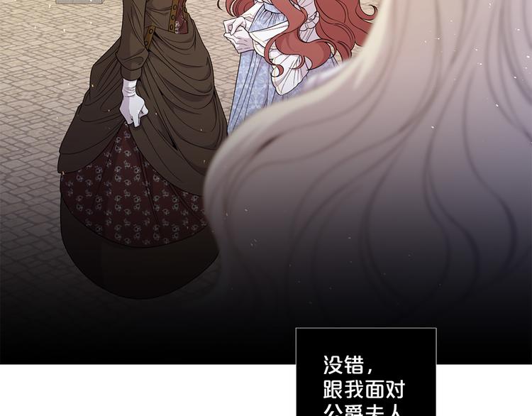 第81话 情妇想当正室？86