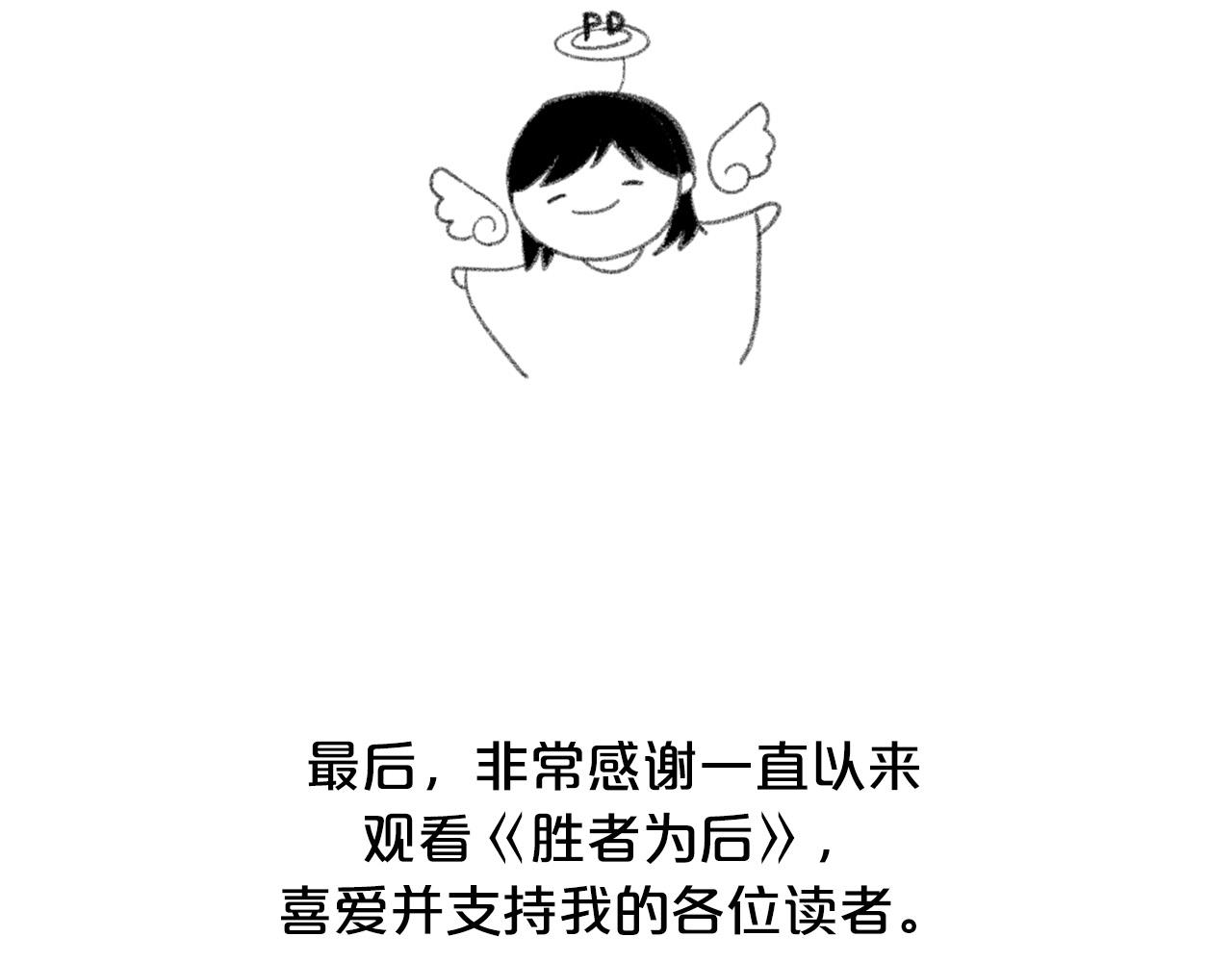 後记19