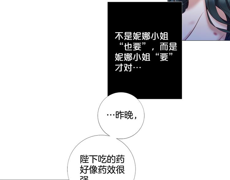 第74话 他的告白14