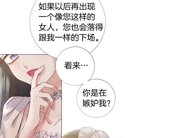 第76话 公然挑衅10