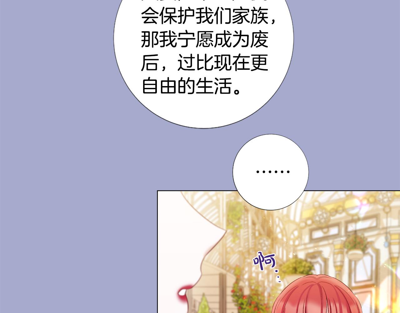 第98话 讨好8
