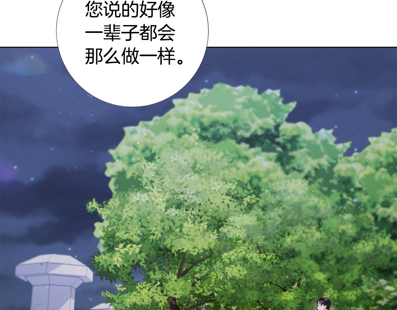 第100话 爱你很久了10