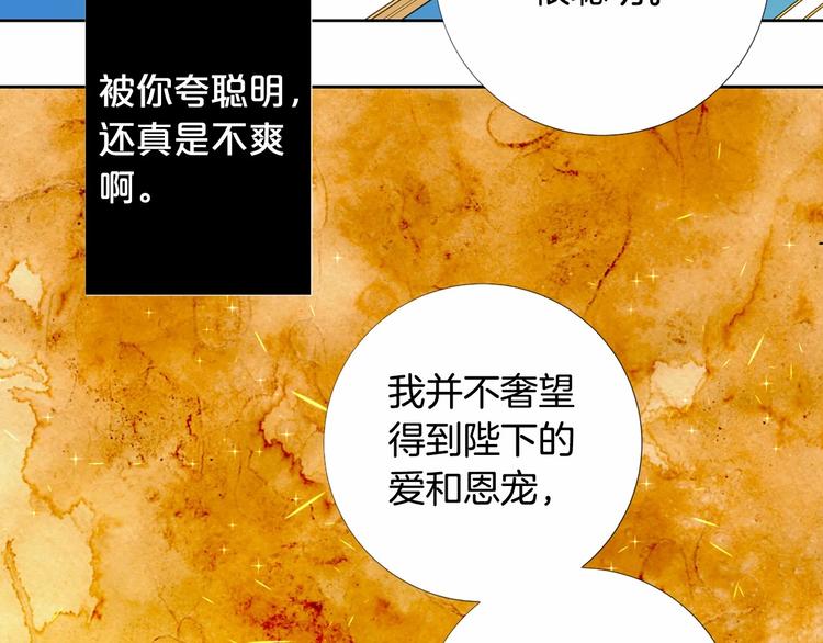 第7话 悲剧重演之际43