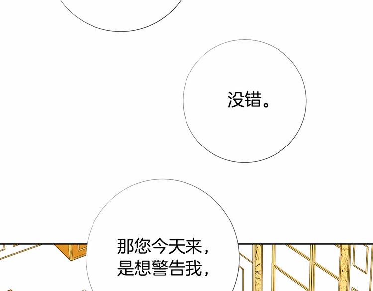 第7话 悲剧重演之际41