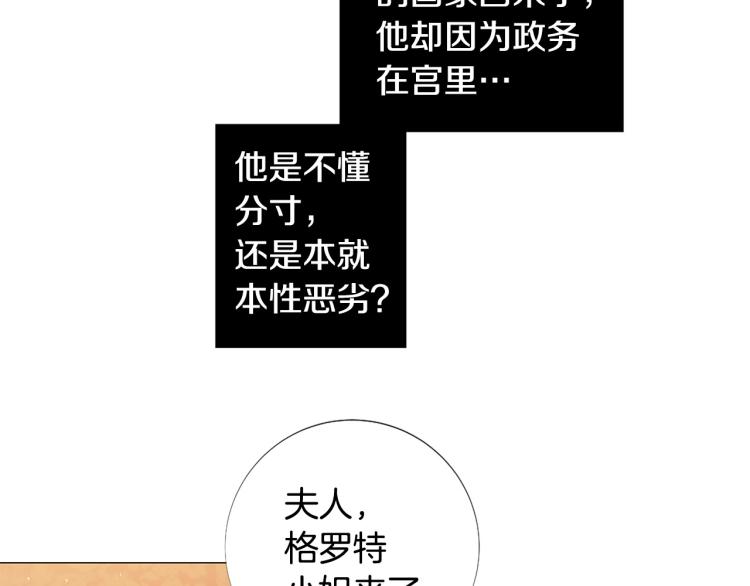 第91话 是否爱过？12