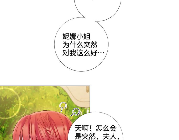 第81话 情妇想当正室？41
