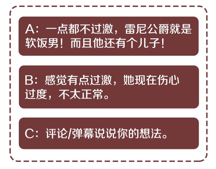 第91话 是否爱过？121