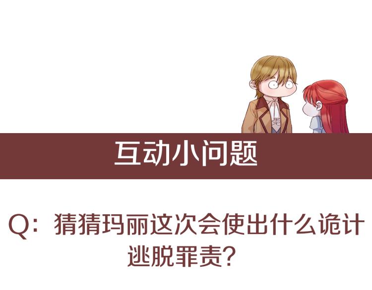 第87话 纠正错误136