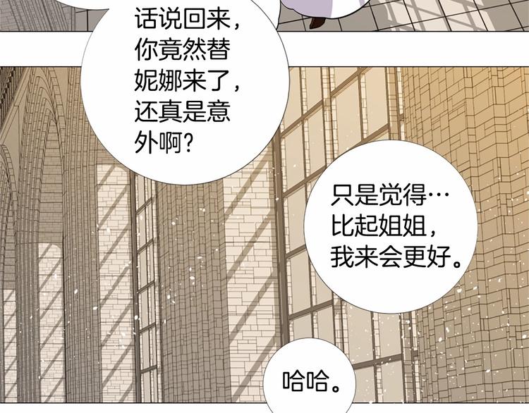 第3话 王后候选人28