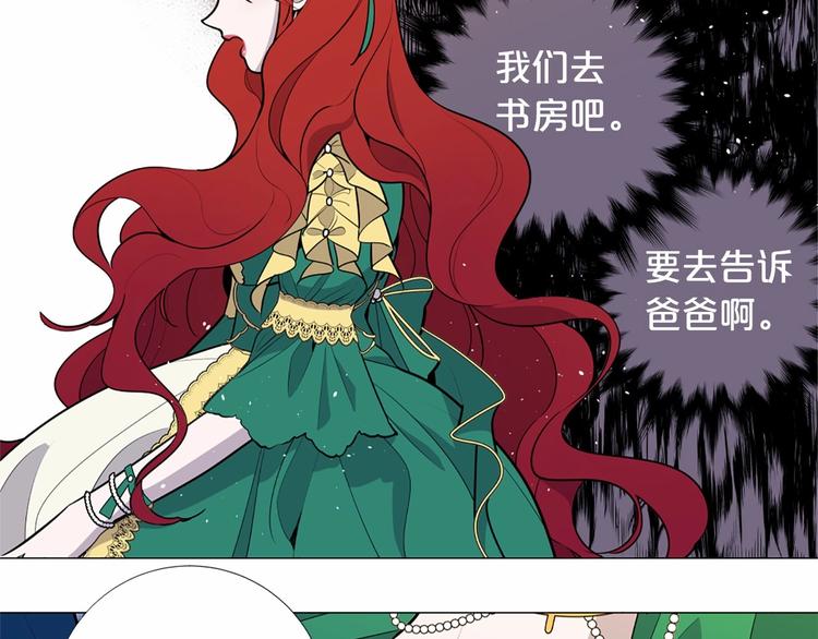 第5话 成爲王后只是一个失误？58