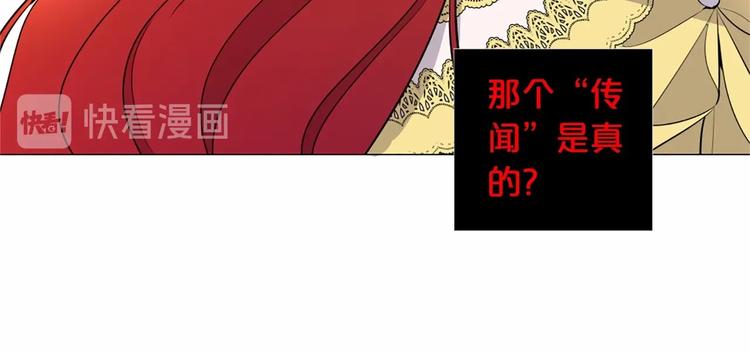第5话 成爲王后只是一个失误？83