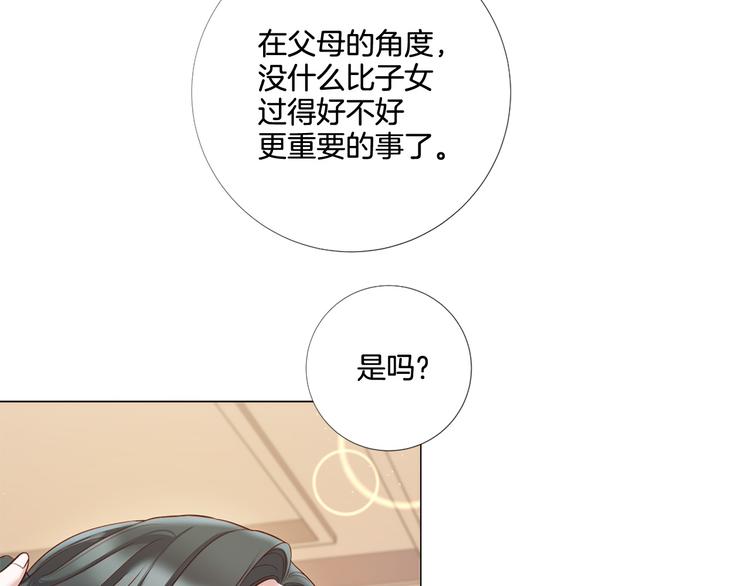 第84话 回娘家65