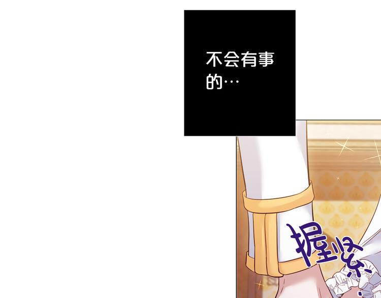 第77话 陷入危机！61