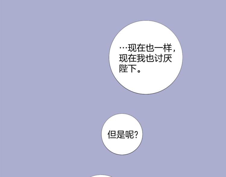 第88话 你逃不掉了！83
