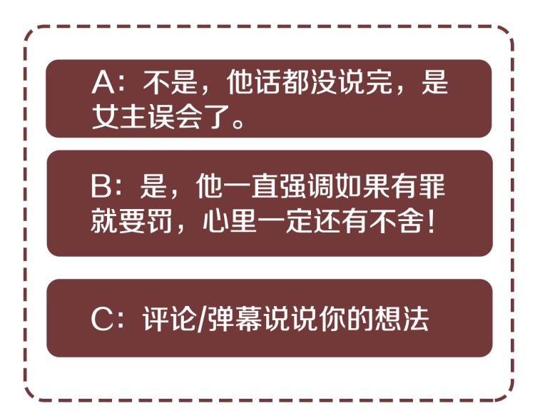 第89话 你心疼了？125