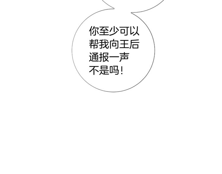 第92话 开始害怕66