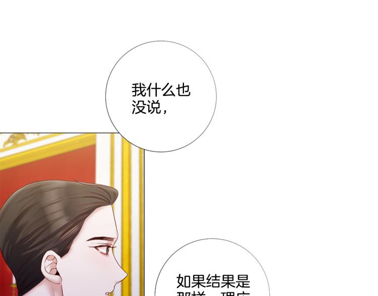 第89话 你心疼了？85