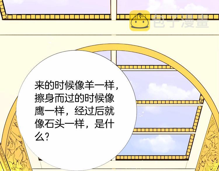 第3话 王后候选人60