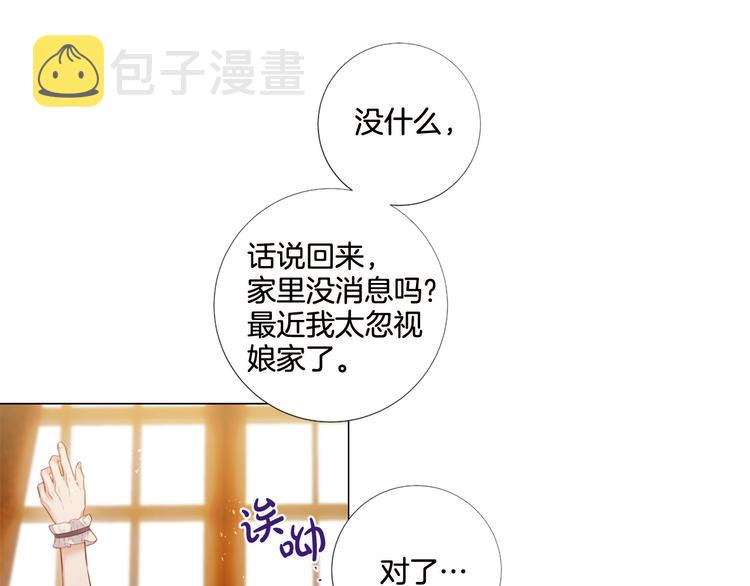 第82话 逐步收网5