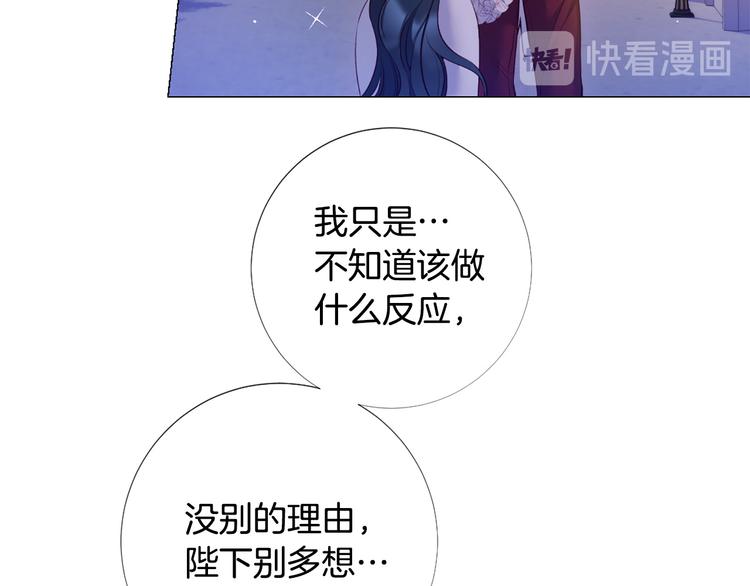 第77话 陷入危机！13