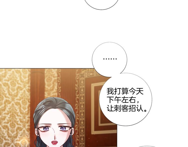 第89话 你心疼了？105