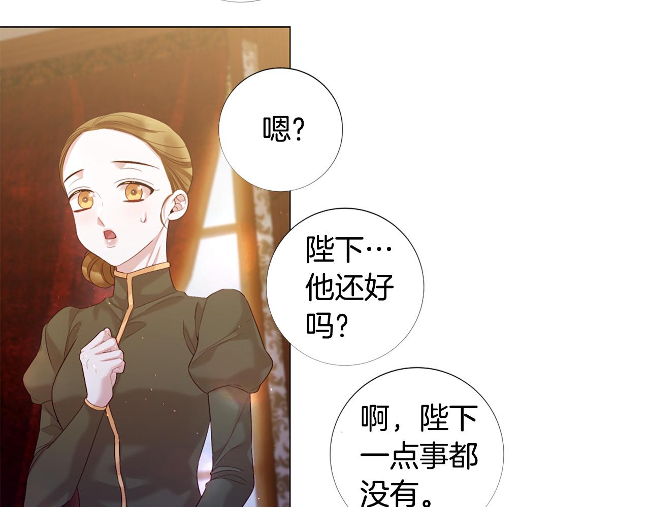 第100话 爱你很久了93