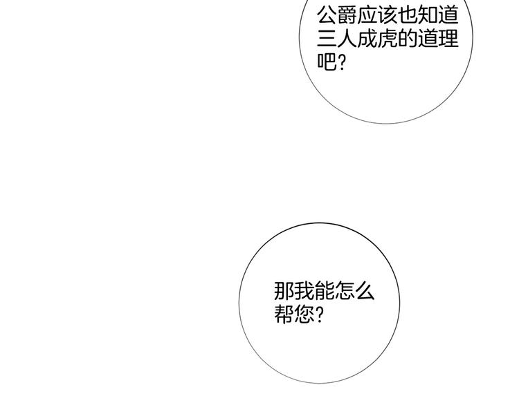 第83话 各自布局37