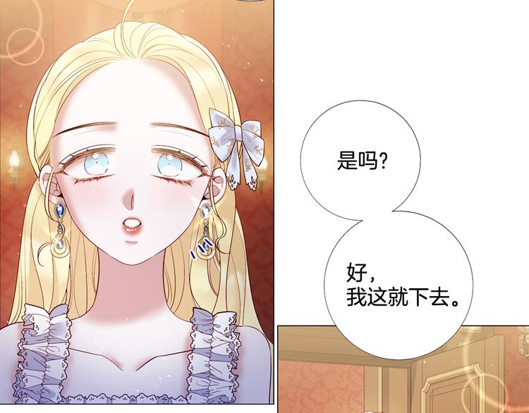 第81话 情妇想当正室？31