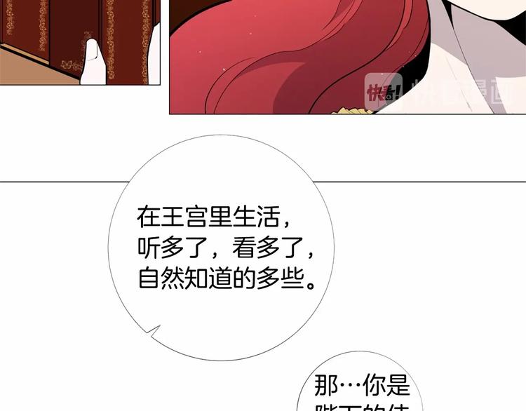 第3话 王后候选人85