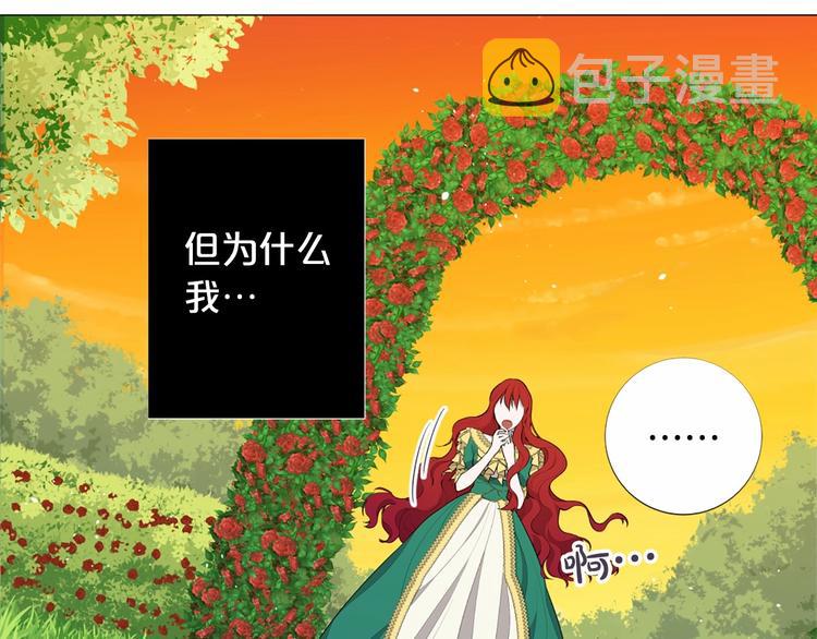 第5话 成爲王后只是一个失误？84