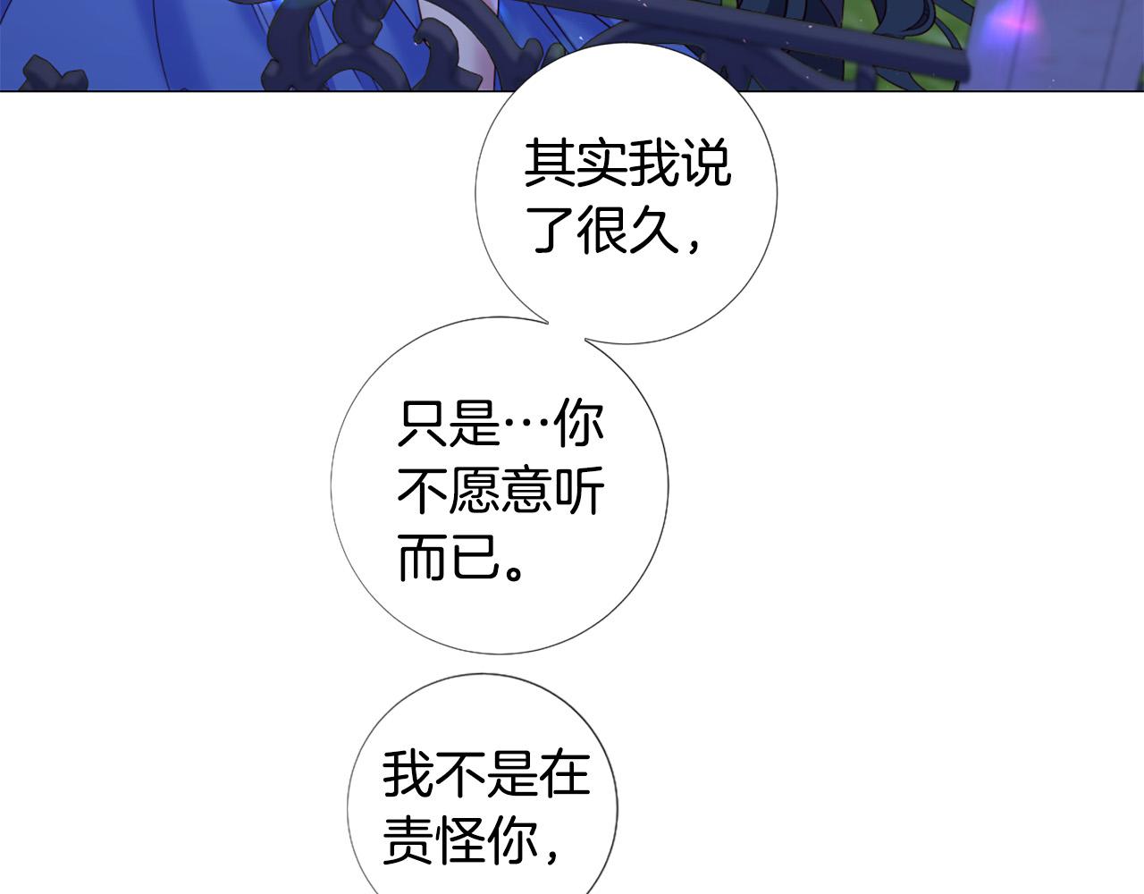 第100话 爱你很久了17
