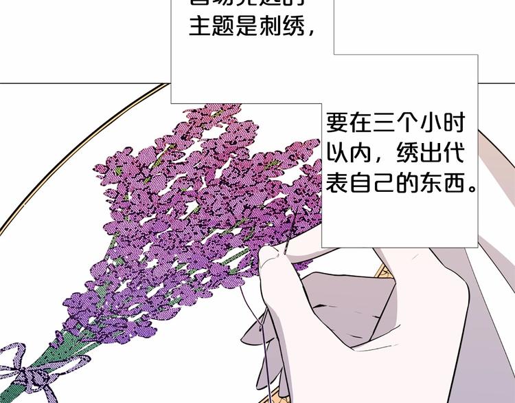 第3话 王后候选人2