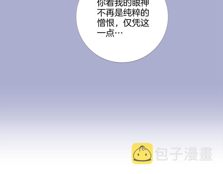 第88话 你逃不掉了！87