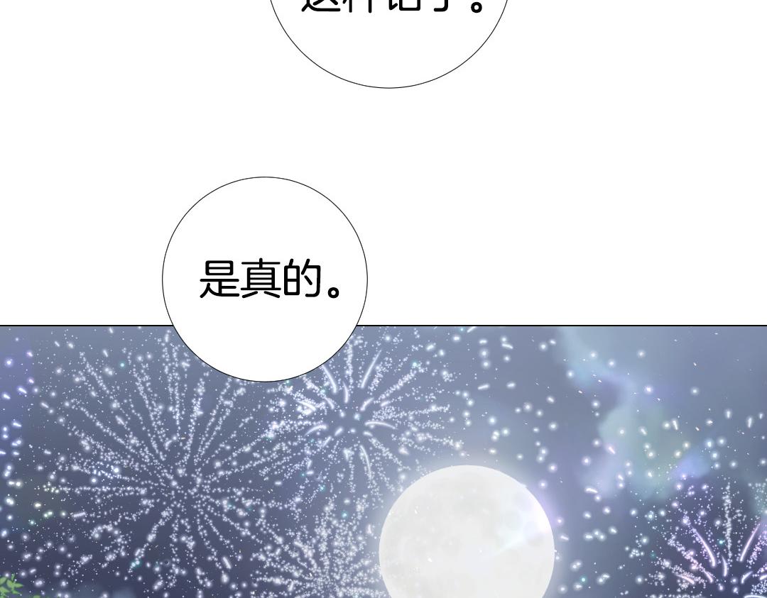 第107话 我爱你95