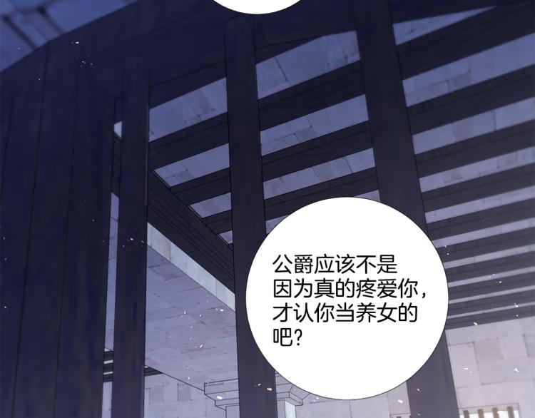 第89话 你心疼了？14