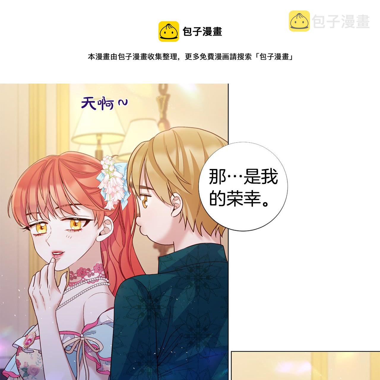 第106话 诱惑5